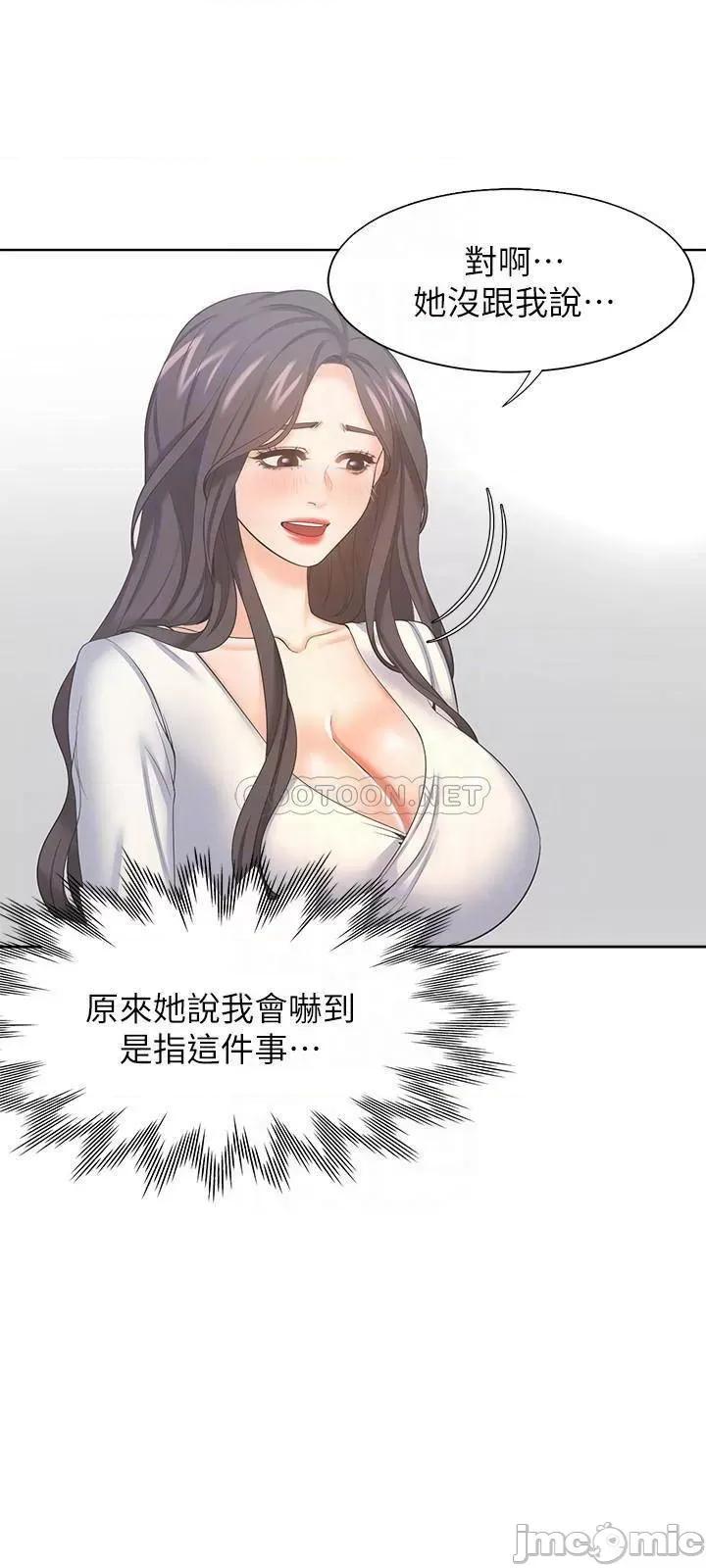 渴望:爱火难耐 渴望:爱火难耐36 第12页