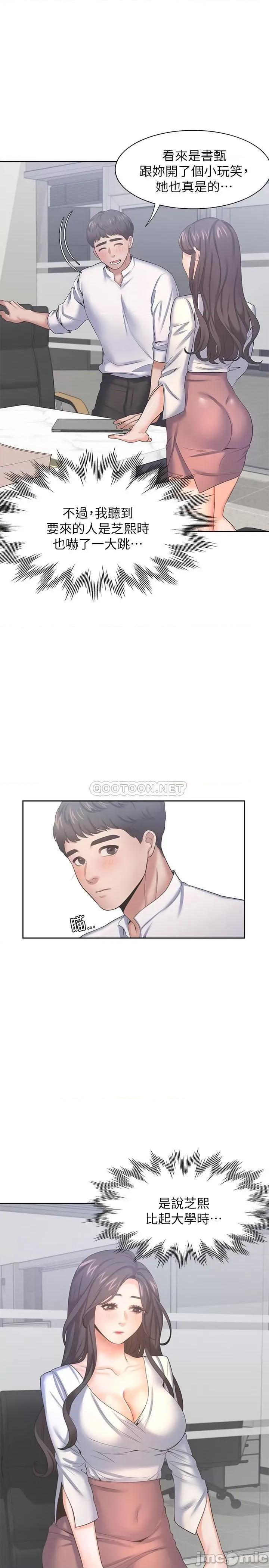 渴望:爱火难耐 渴望:爱火难耐36 第13页