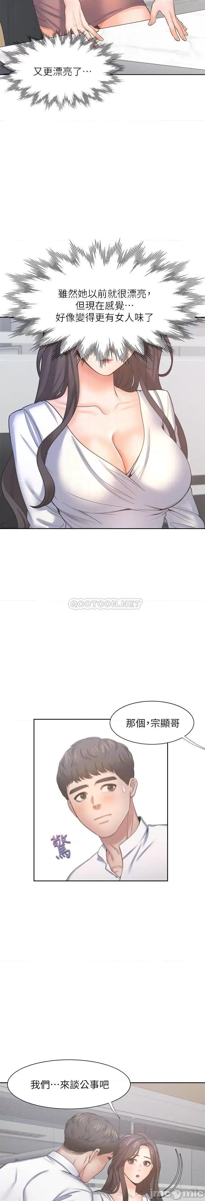 渴望:爱火难耐 渴望:爱火难耐36 第14页