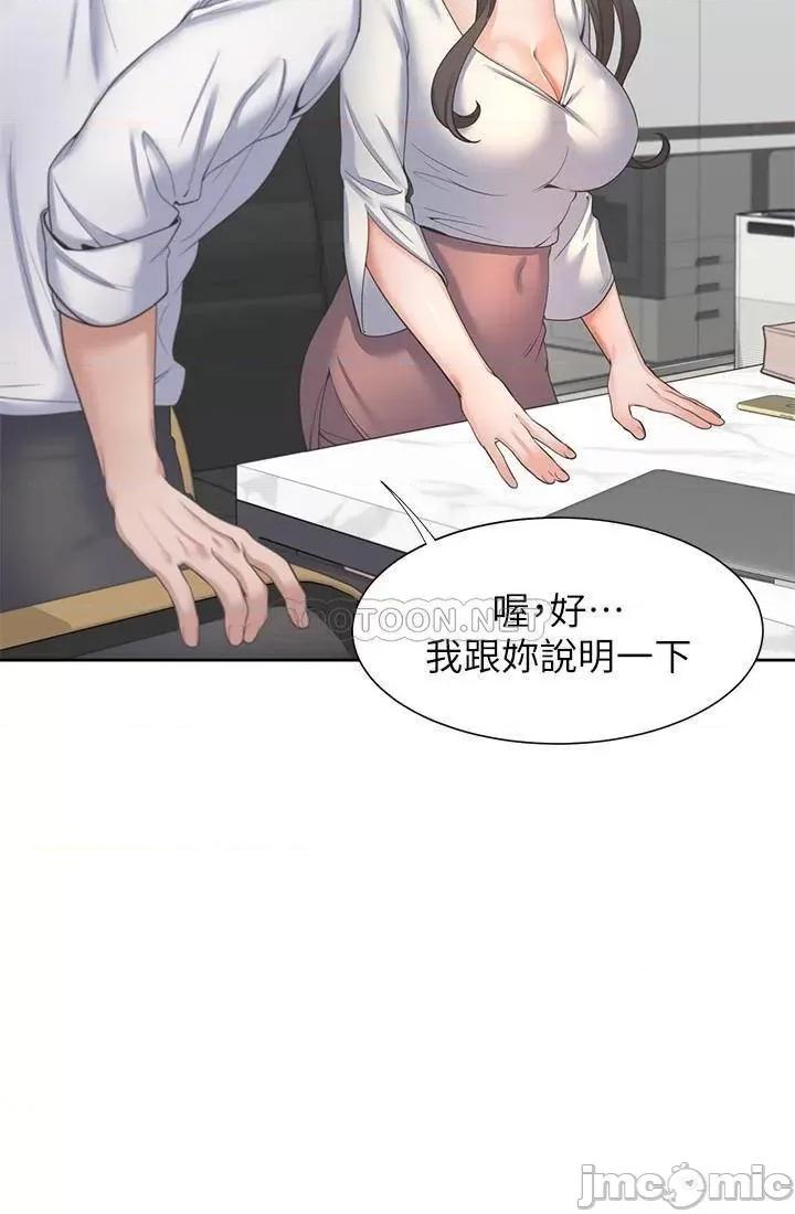 渴望:爱火难耐 渴望:爱火难耐36 第15页