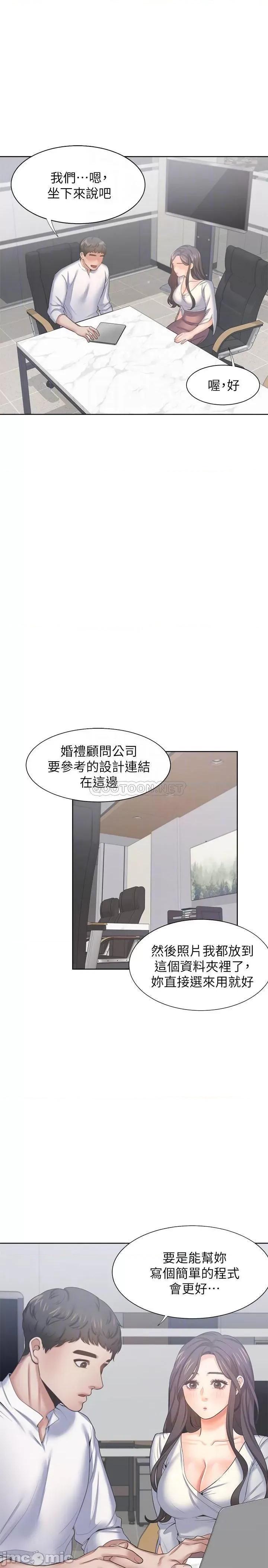 渴望:爱火难耐 渴望:爱火难耐36 第16页