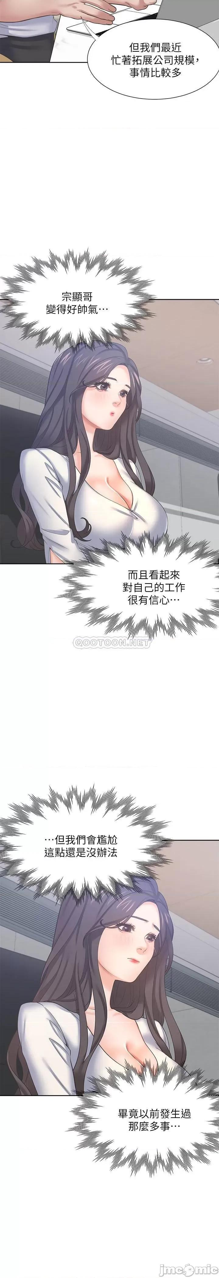 渴望:爱火难耐 渴望:爱火难耐36 第17页