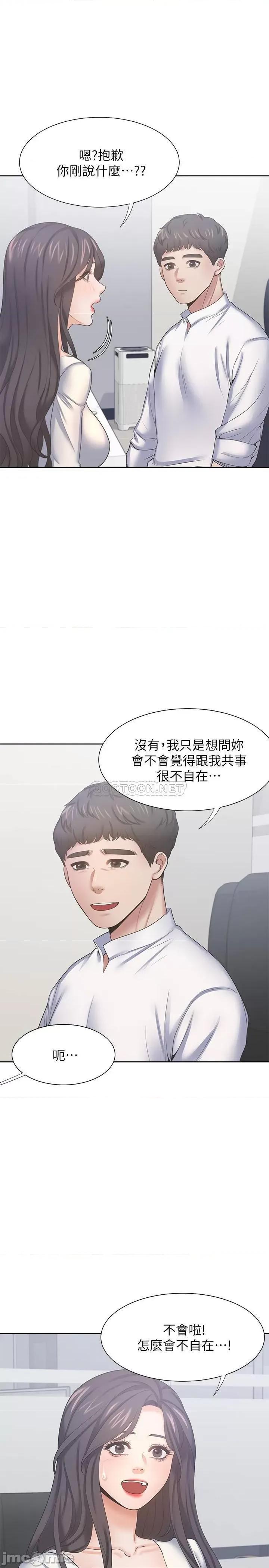 渴望:爱火难耐 渴望:爱火难耐36 第19页