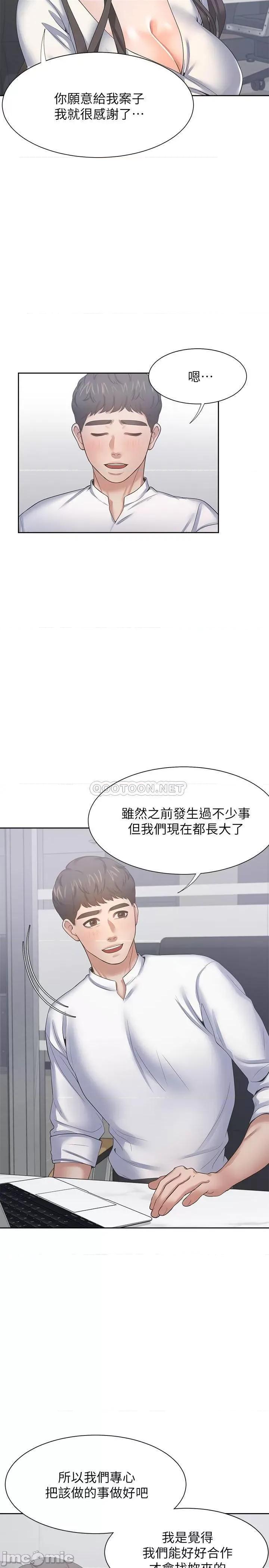 渴望:爱火难耐 渴望:爱火难耐36 第20页