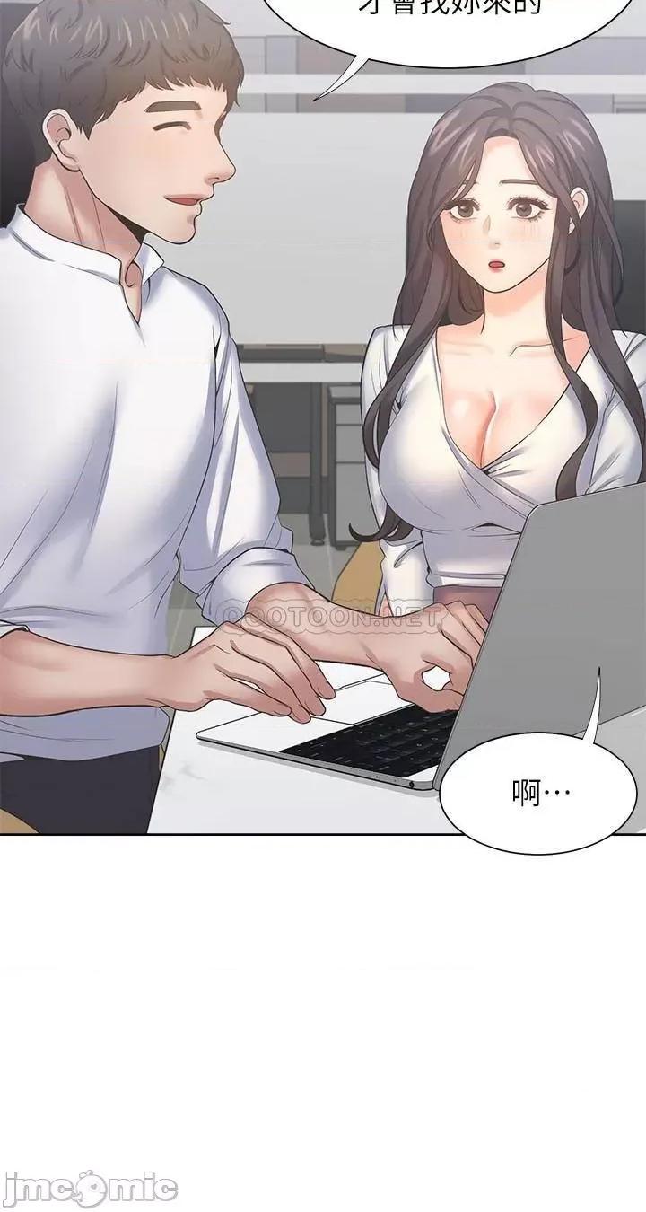 渴望:爱火难耐 渴望:爱火难耐36 第21页