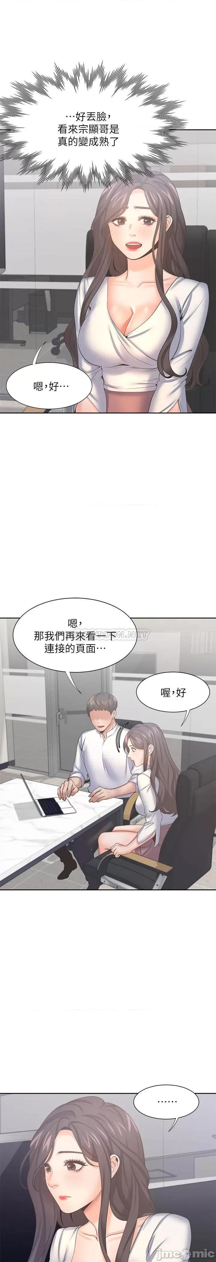 渴望:爱火难耐 渴望:爱火难耐36 第22页