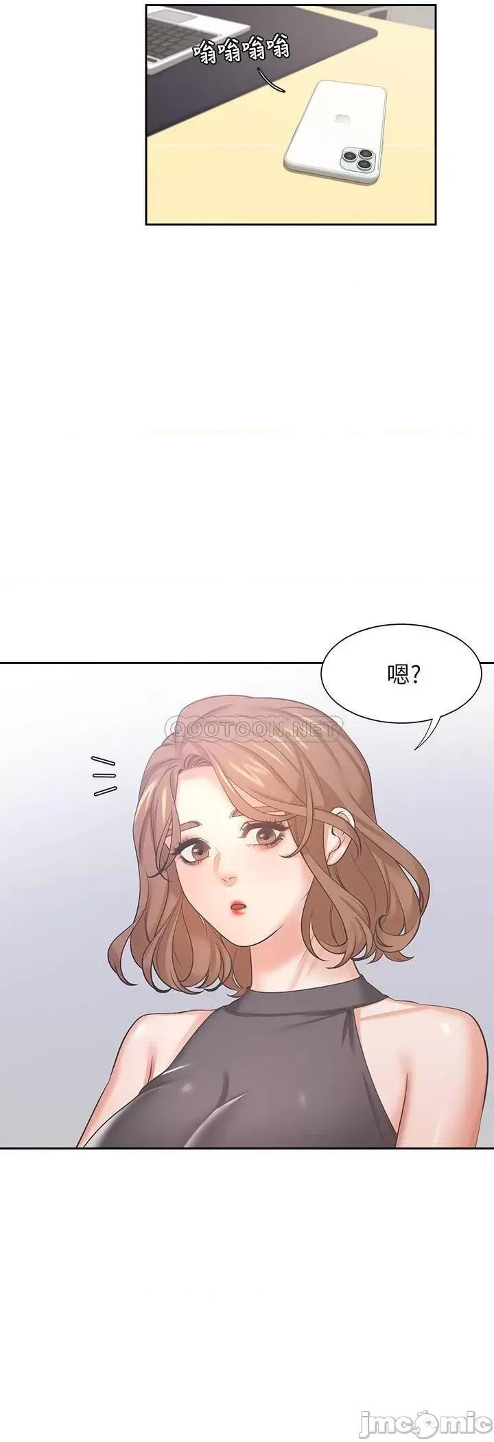 渴望:爱火难耐 渴望:爱火难耐36 第24页