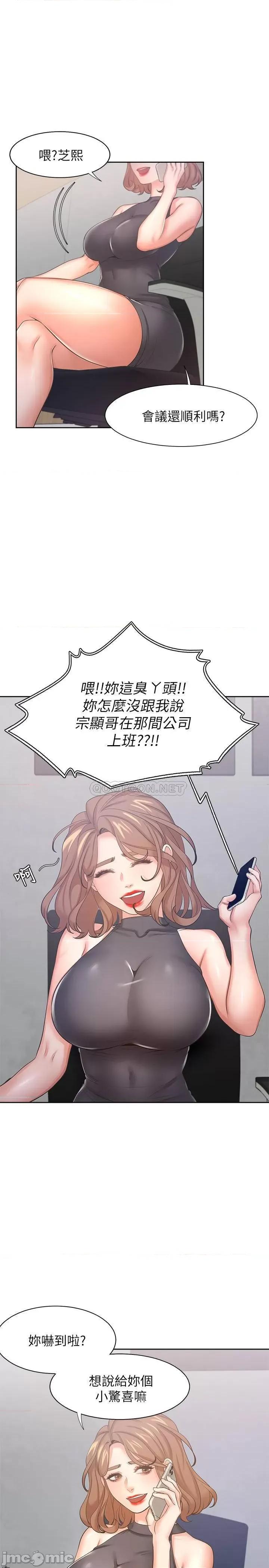 渴望:爱火难耐 渴望:爱火难耐36 第25页