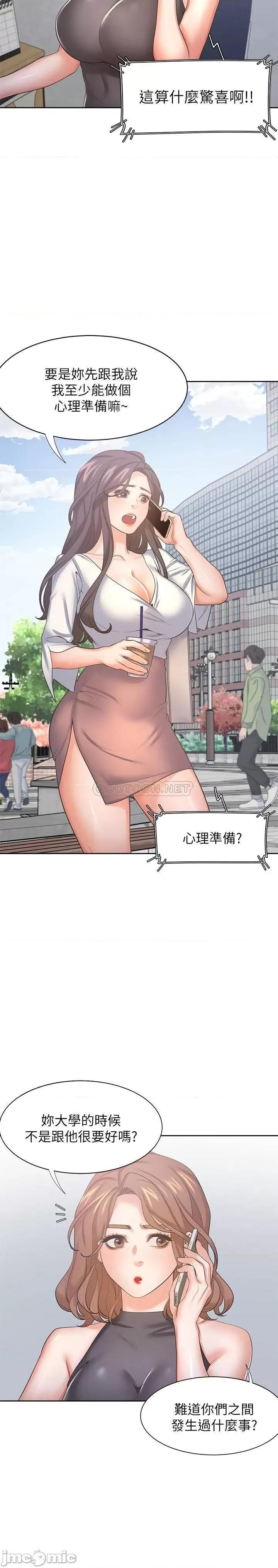 渴望:爱火难耐 渴望:爱火难耐36 第26页