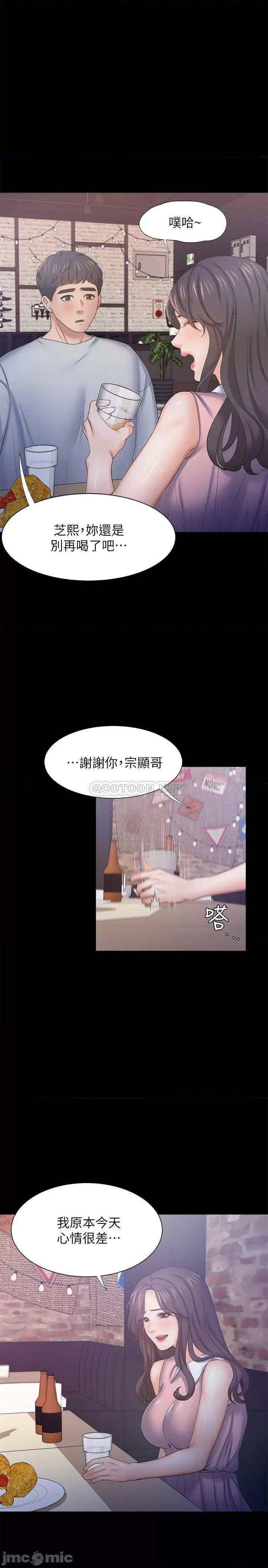 渴望:爱火难耐 渴望:爱火难耐36 第28页