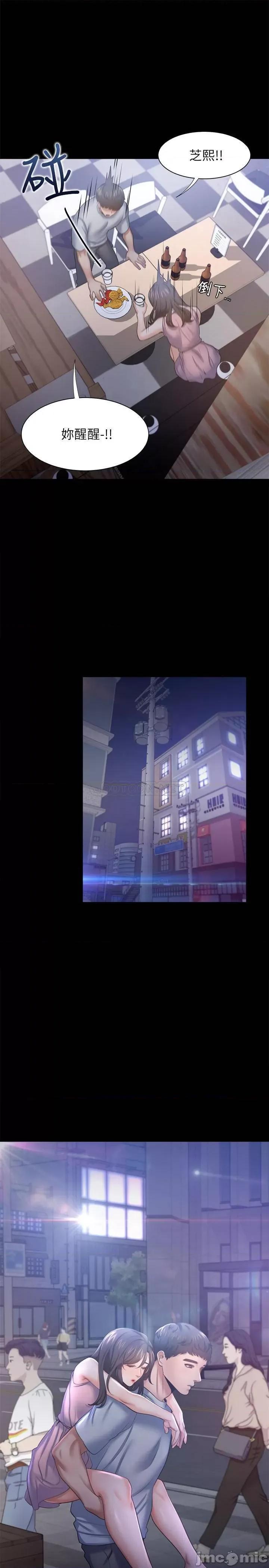 渴望:爱火难耐 渴望:爱火难耐36 第30页