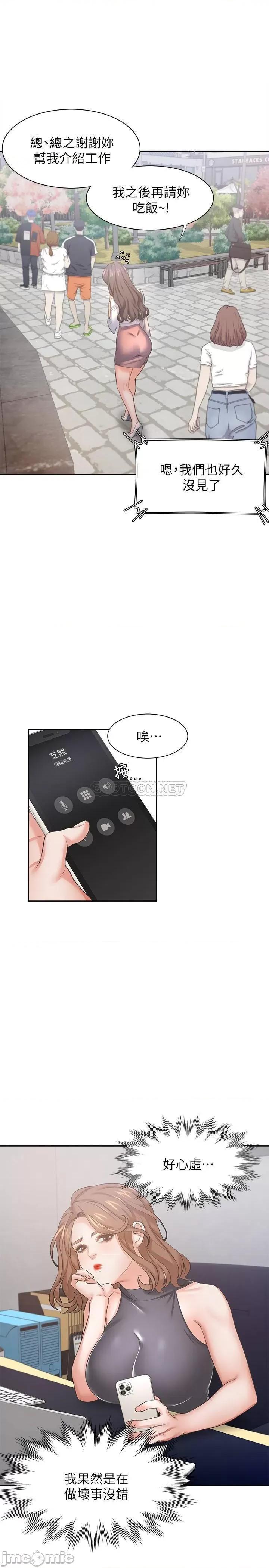 渴望:爱火难耐 渴望:爱火难耐36 第33页