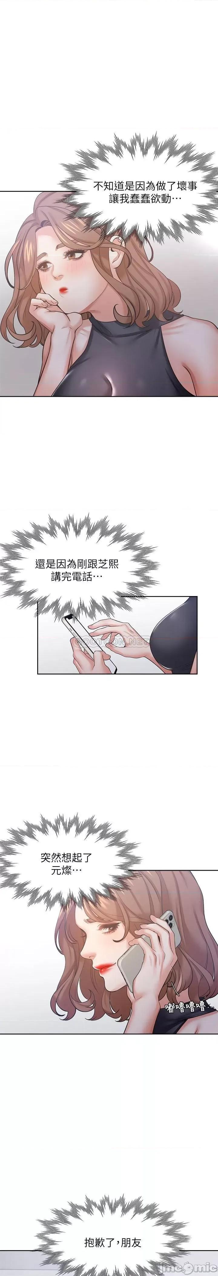 渴望:爱火难耐 渴望:爱火难耐36 第34页