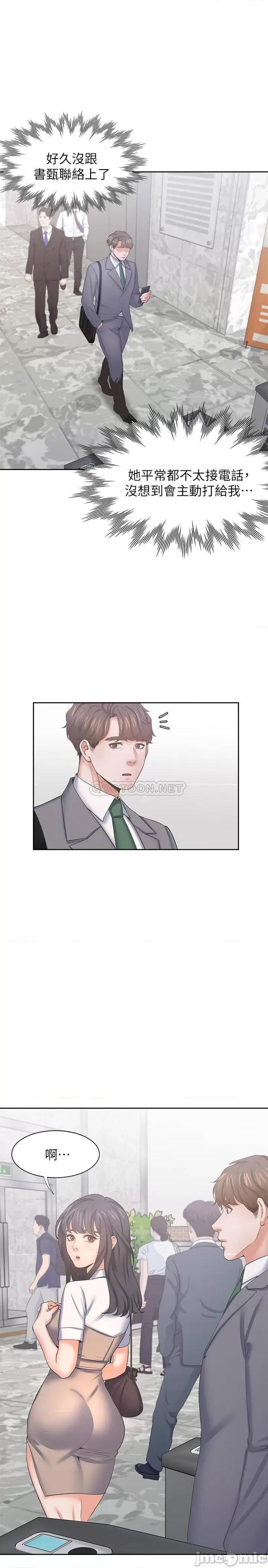 渴望:爱火难耐 渴望:爱火难耐36 第36页