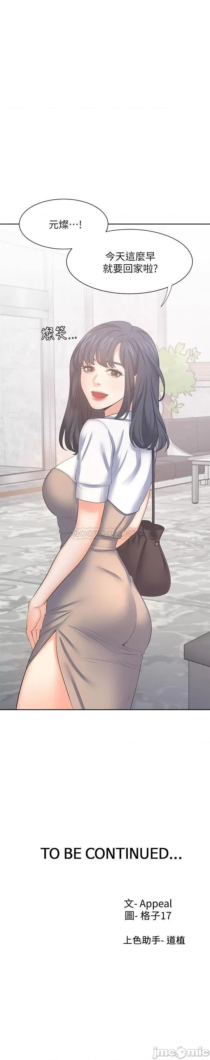 渴望:爱火难耐 渴望:爱火难耐36 第37页