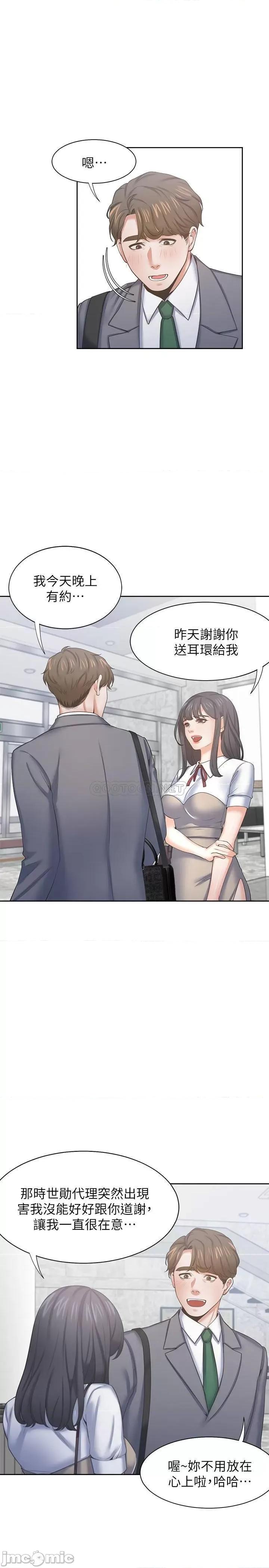 渴望:爱火难耐 渴望:爱火难耐37 第3页