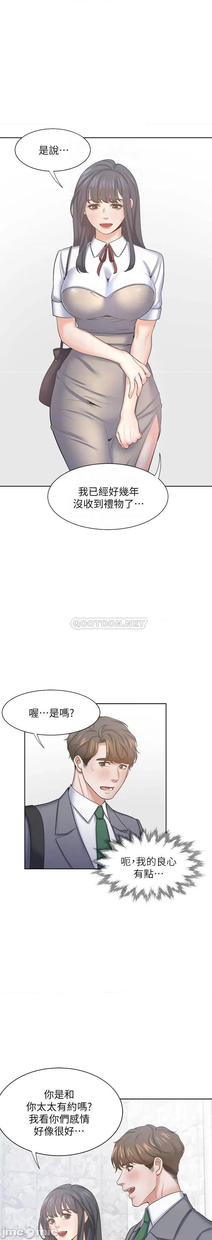 渴望:爱火难耐 渴望:爱火难耐37 第4页