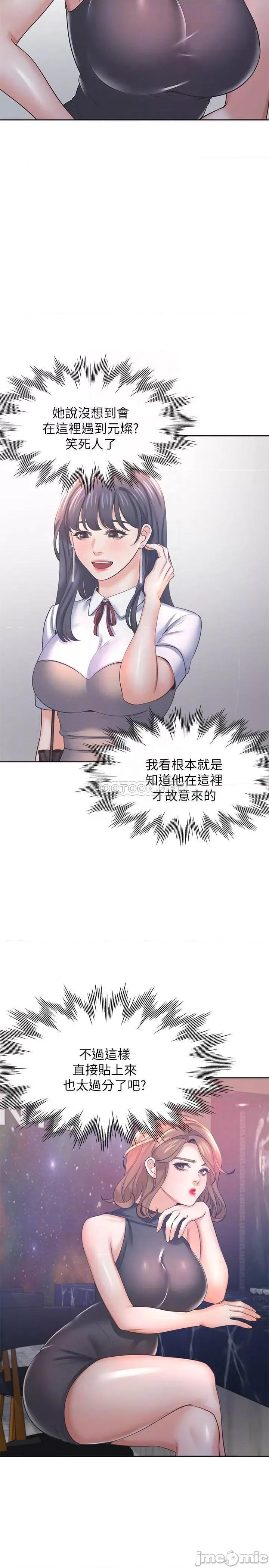 渴望:爱火难耐 渴望:爱火难耐37 第16页