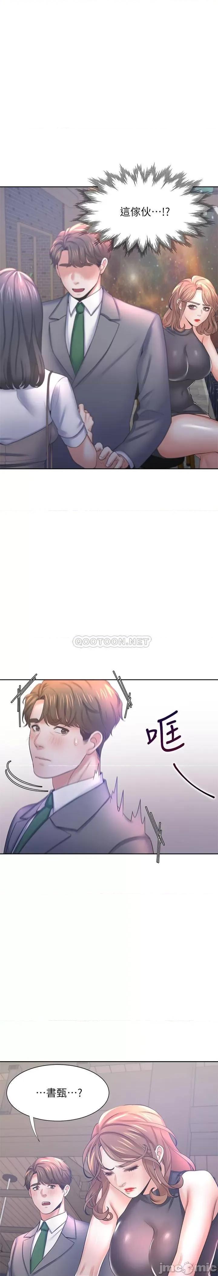 渴望:爱火难耐 渴望:爱火难耐37 第18页