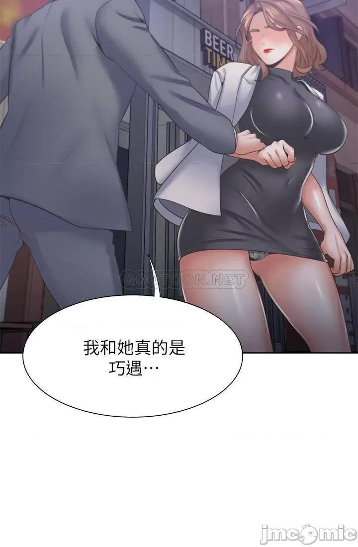 渴望:爱火难耐 渴望:爱火难耐37 第22页