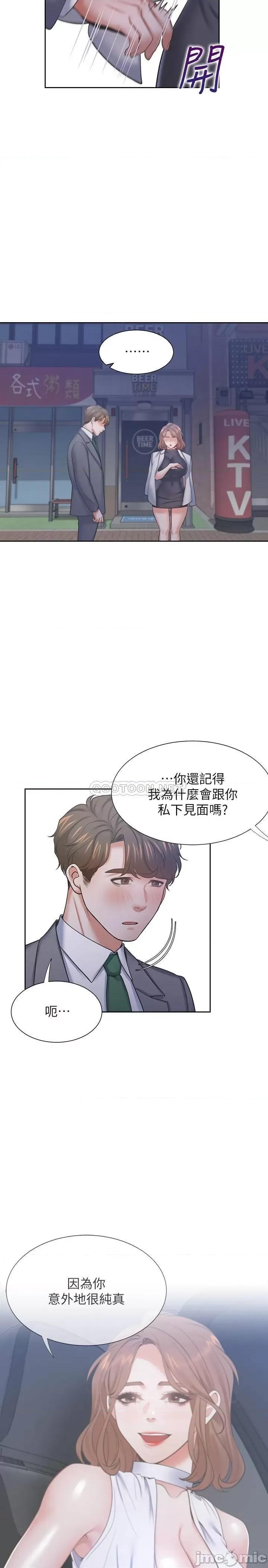 渴望:爱火难耐 渴望:爱火难耐37 第24页