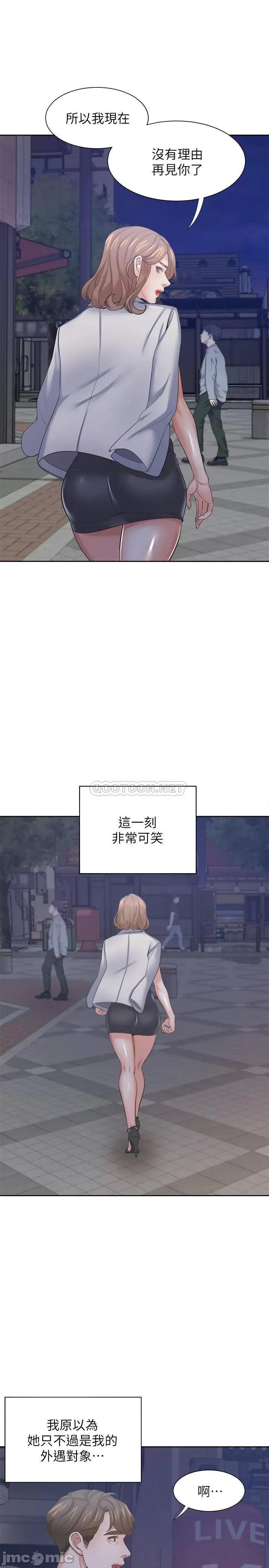 渴望:爱火难耐 渴望:爱火难耐37 第26页