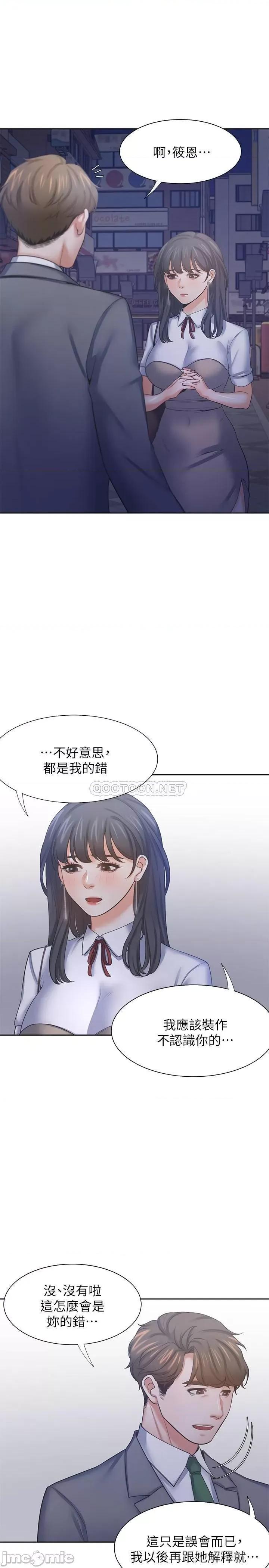 渴望:爱火难耐 渴望:爱火难耐37 第29页