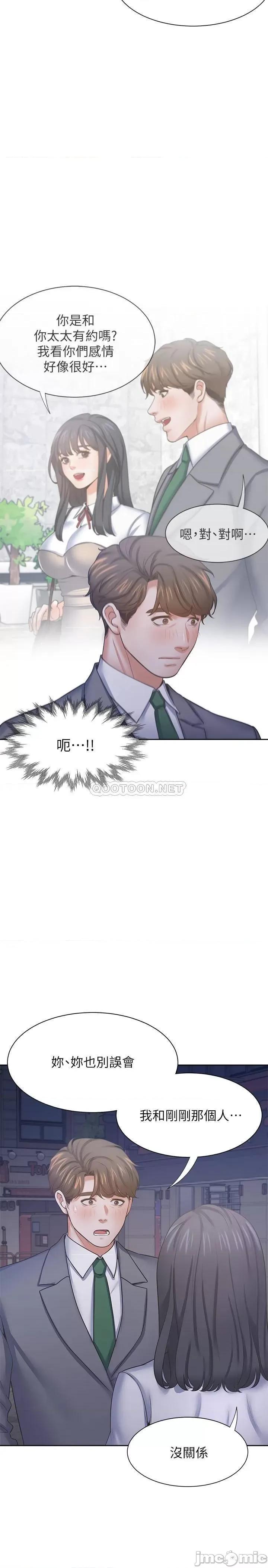 渴望:爱火难耐 渴望:爱火难耐37 第30页