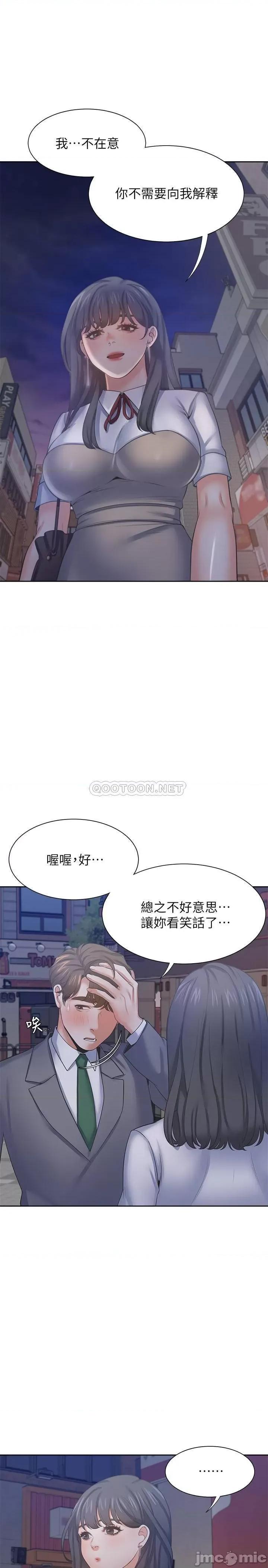 渴望:爱火难耐 渴望:爱火难耐37 第31页
