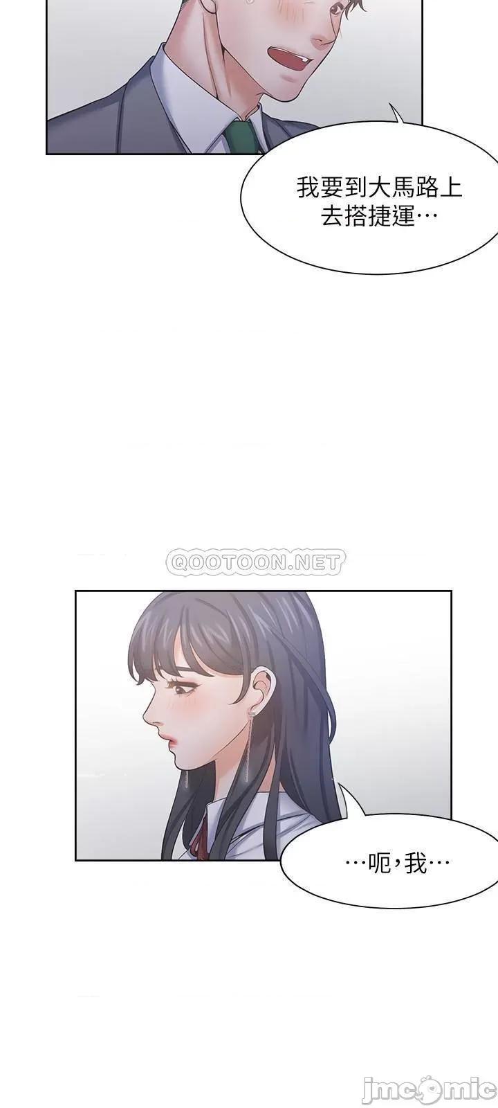 渴望:爱火难耐 渴望:爱火难耐37 第33页