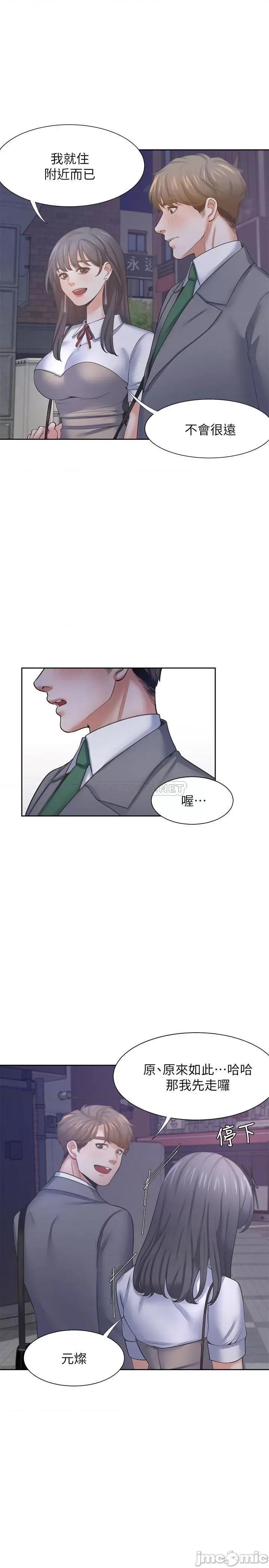 渴望:爱火难耐 渴望:爱火难耐37 第34页