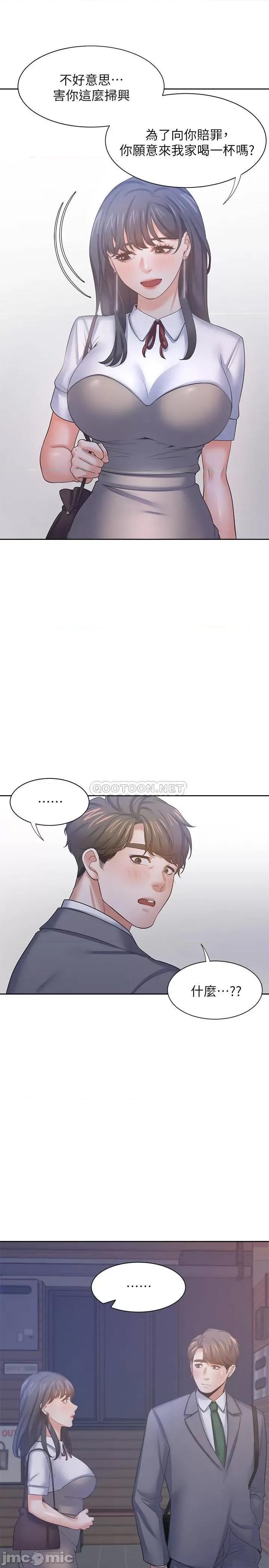 渴望:爱火难耐 渴望:爱火难耐37 第35页