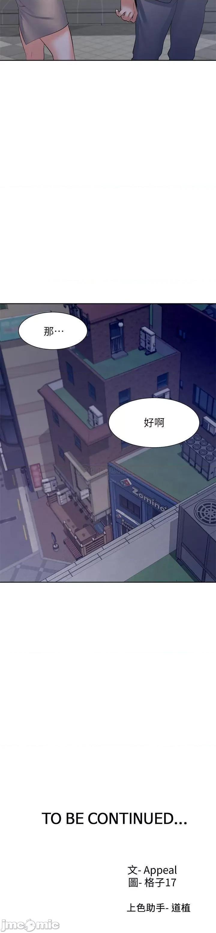 渴望:爱火难耐 渴望:爱火难耐37 第36页