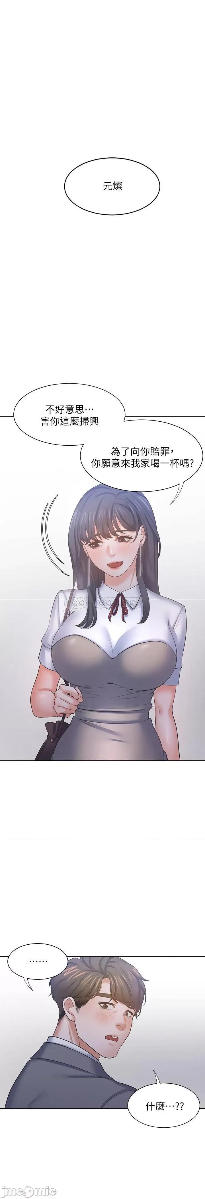 渴望:爱火难耐 渴望:爱火难耐38 第1页