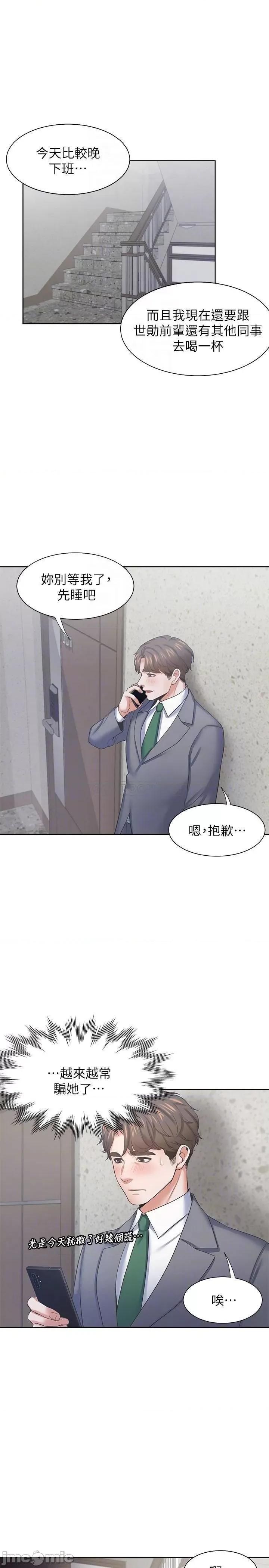 渴望:爱火难耐 渴望:爱火难耐38 第4页