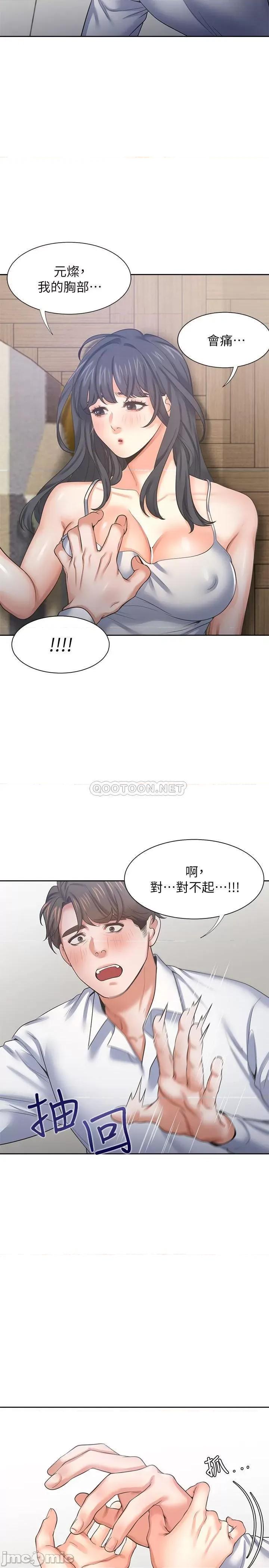 渴望:爱火难耐 渴望:爱火难耐38 第21页