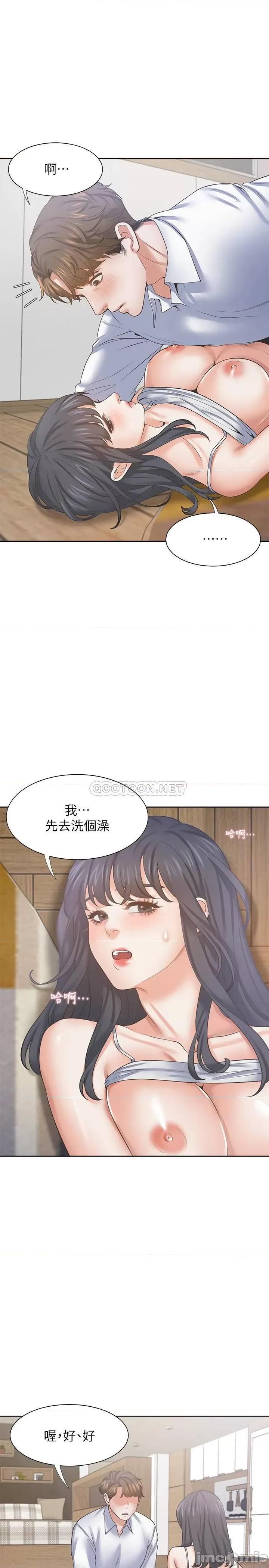 渴望:爱火难耐 渴望:爱火难耐38 第29页
