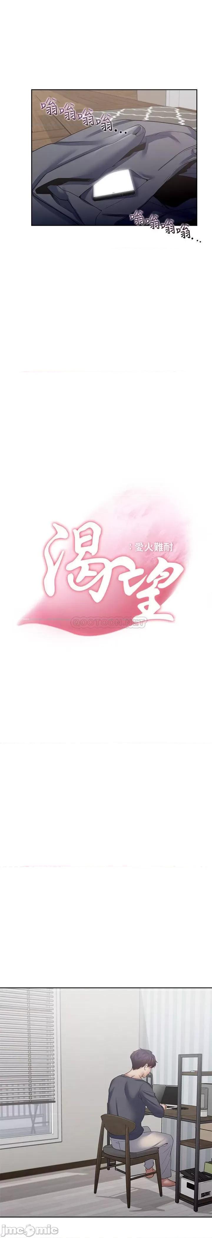 渴望:爱火难耐 渴望:爱火难耐 39 第3页