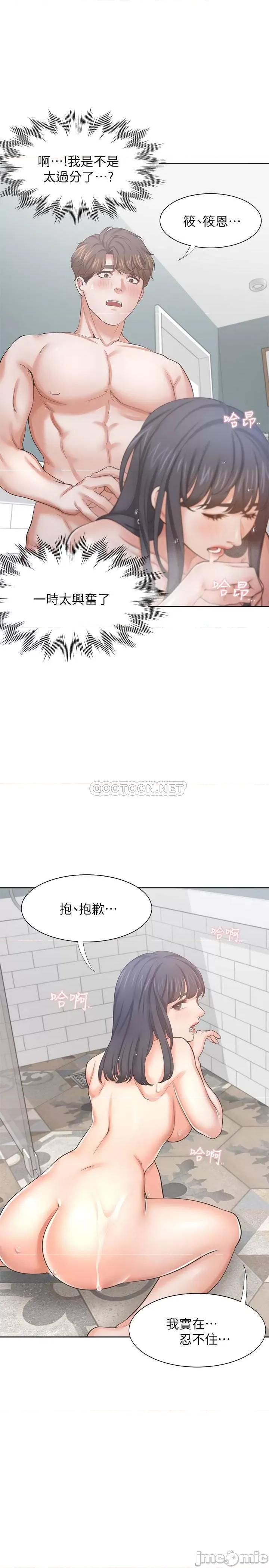 渴望:爱火难耐 渴望:爱火难耐 39 第19页
