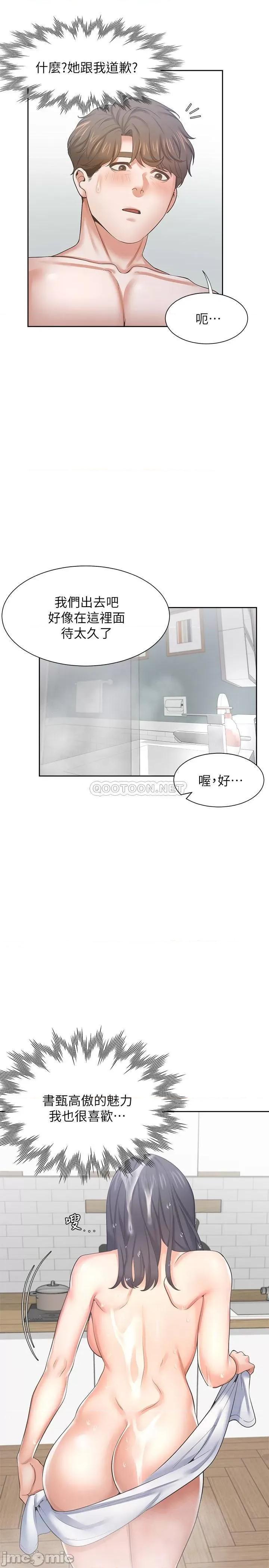 渴望:爱火难耐 渴望:爱火难耐 39 第20页