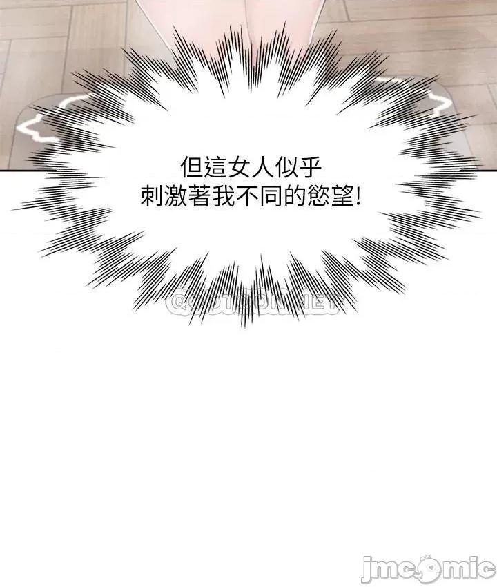 渴望:爱火难耐 渴望:爱火难耐 39 第21页