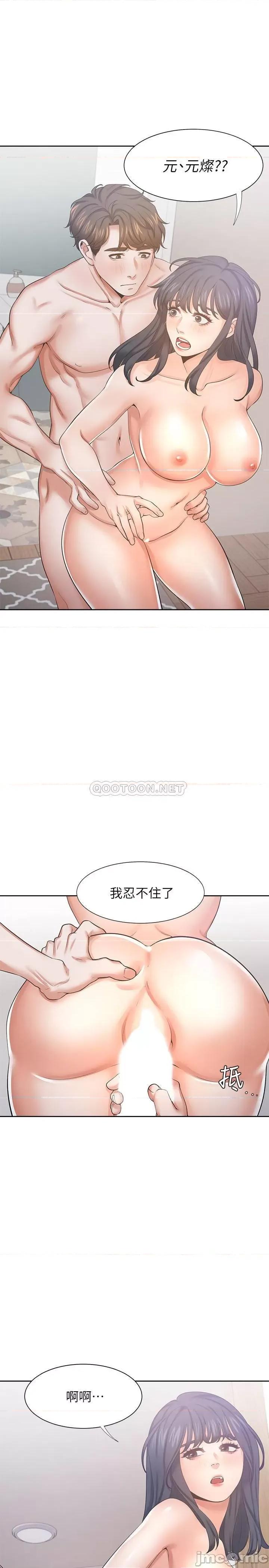 渴望:爱火难耐 渴望:爱火难耐 39 第23页