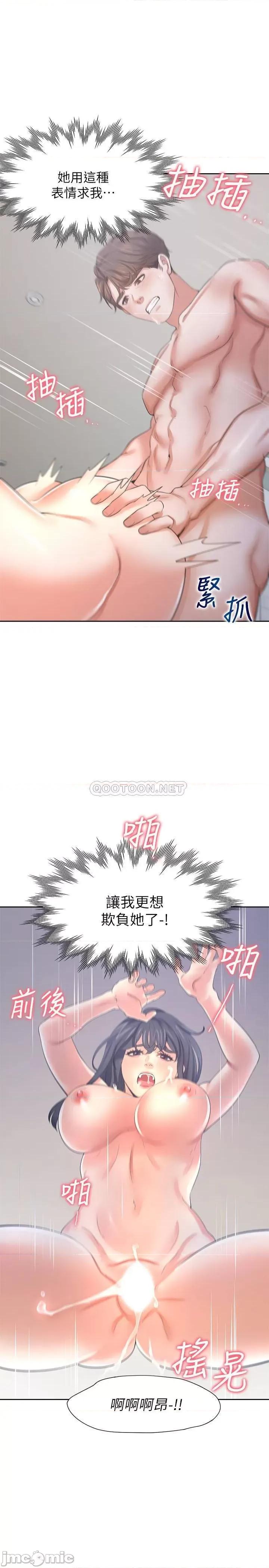 渴望:爱火难耐 渴望:爱火难耐 39 第28页