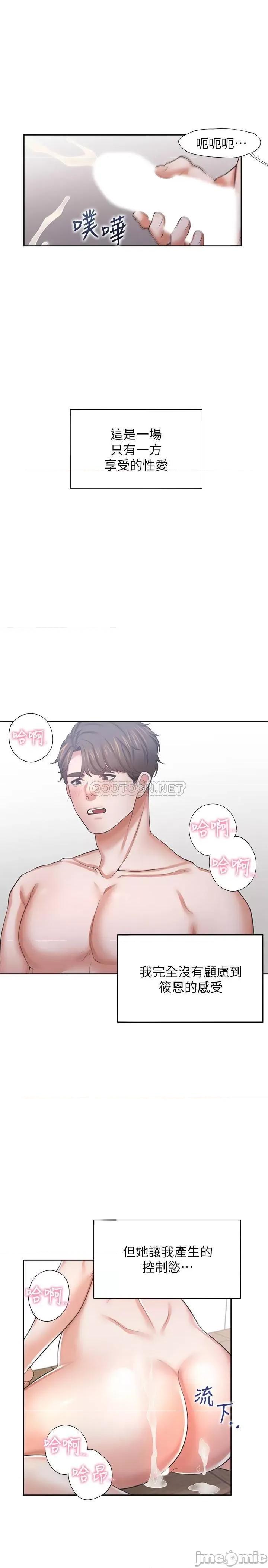渴望:爱火难耐 渴望:爱火难耐 39 第31页