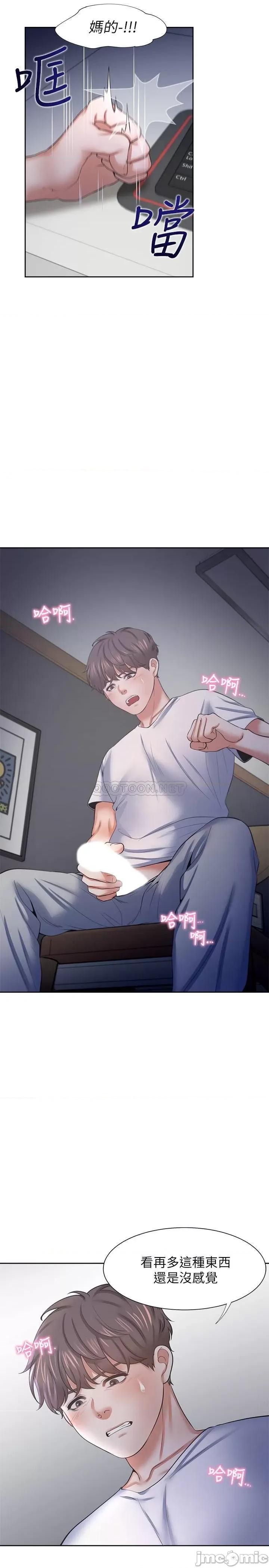 渴望:爱火难耐 渴望:爱火难耐 39 第35页