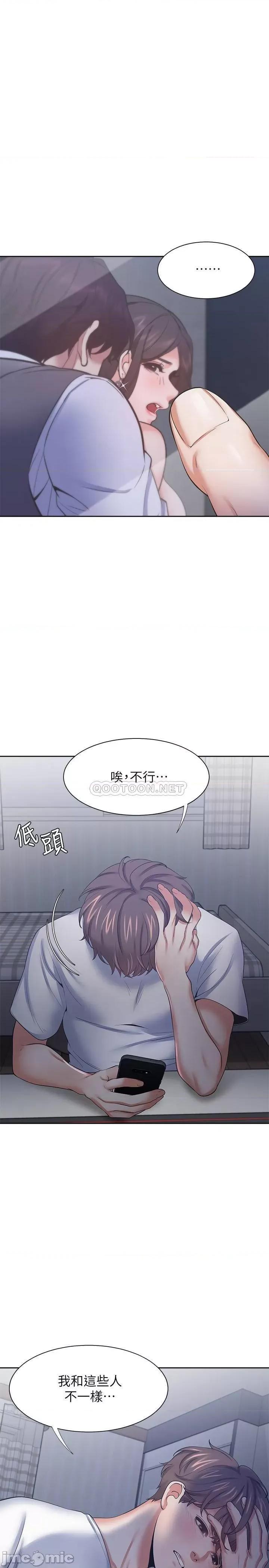 渴望:爱火难耐 渴望:爱火难耐 40 第2页