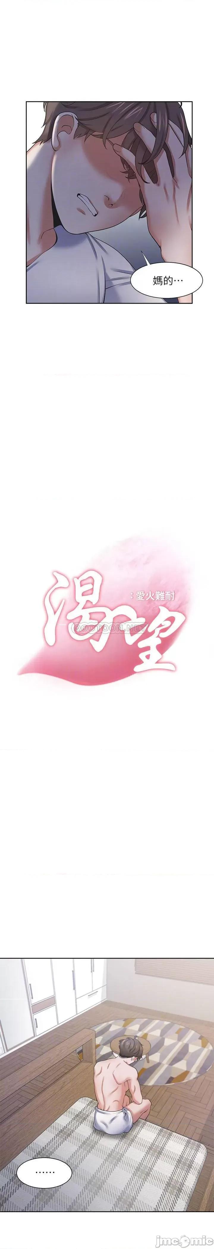 渴望:爱火难耐 渴望:爱火难耐 40 第4页