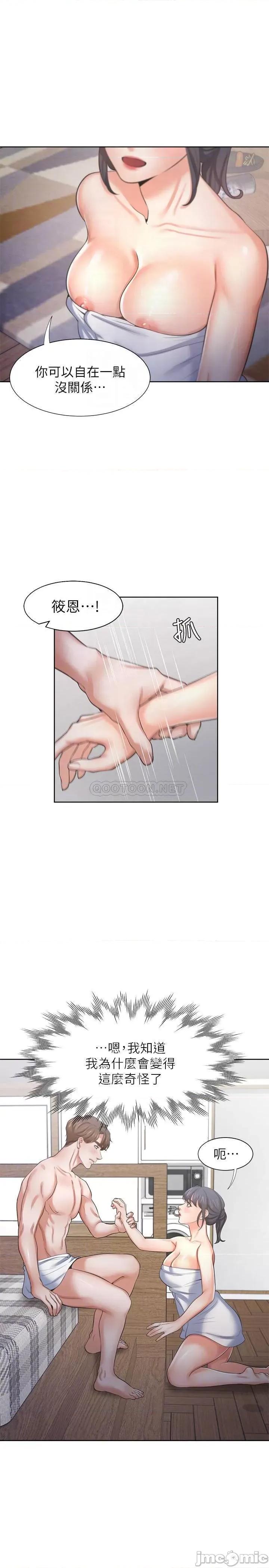渴望:爱火难耐 渴望:爱火难耐 40 第10页