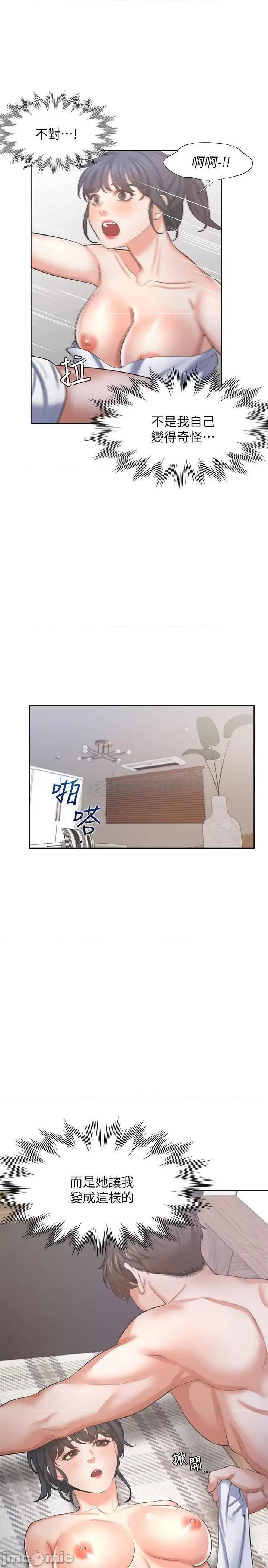 渴望:爱火难耐 渴望:爱火难耐 40 第11页