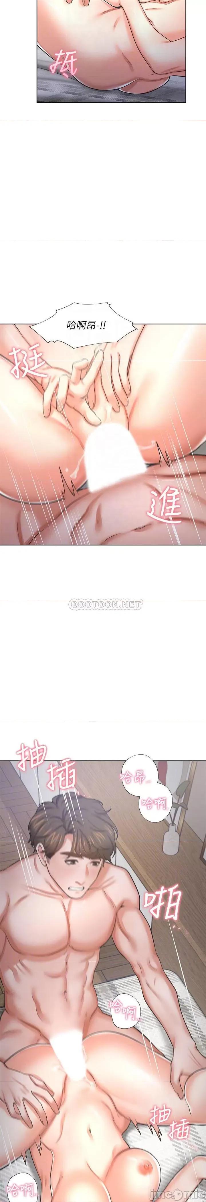 渴望:爱火难耐 渴望:爱火难耐 40 第16页